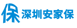 深圳落戶(hù)|深圳人才引進(jìn)落戶(hù)政策2020-安家?！竟倬W(wǎng)】